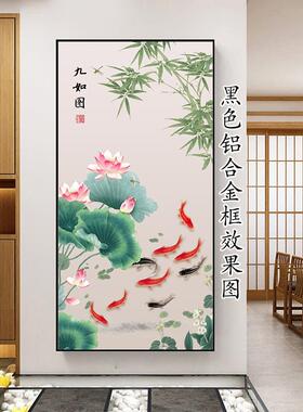新中式玄关装饰画九鱼聚财客厅走廊挂画荷花牡丹富贵有余招财贴画