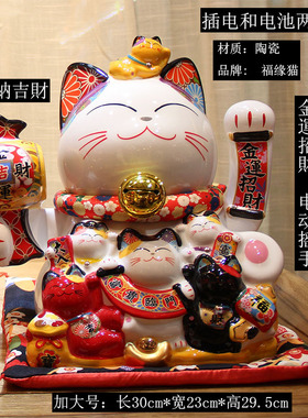 电动家居客厅收银台创意招财猫