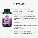 Swanson Swansen Kyrgye Capsule Capsule Marca Tortex Men's Healthcare Products