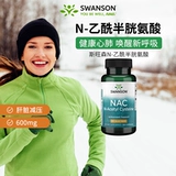 Swanson Swansen US Импортированный NAC-ацетилцистеин-капсула капсула глубокослойное обслуживание плавное дыхание