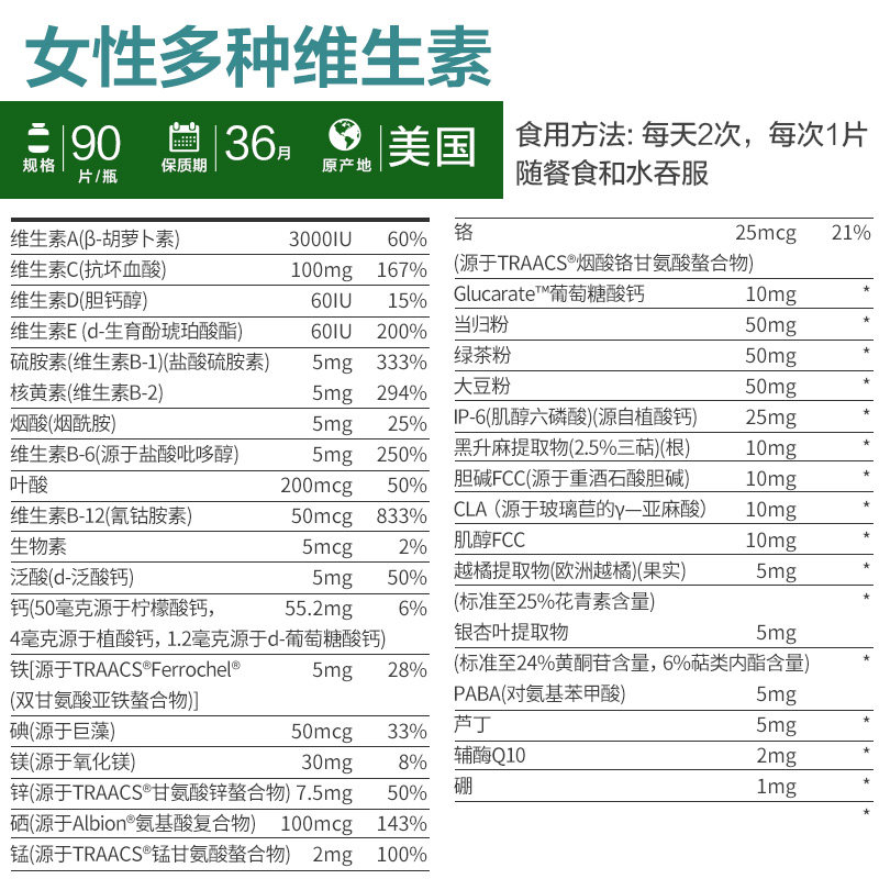 斯旺森女士复合舒缓女性维生素片 Yeegar保健品海外复合维生素/矿物质