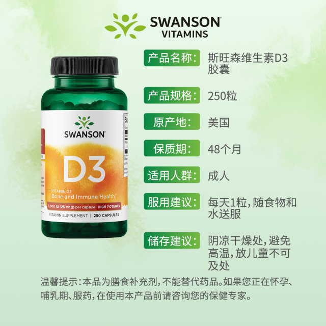 Swanson ວິຕາມິນ D3 Capsules 1000IU