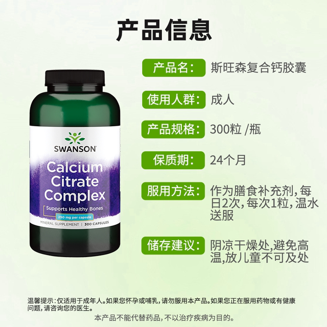 Swanson Calcium Citrate Calcium Carbonate Tablets 300 ເມັດ