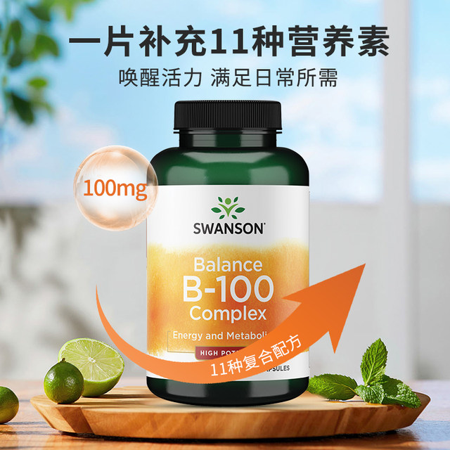 100 ແຄບຊູນວິຕາມິນ B100 ນໍາເຂົ້າ