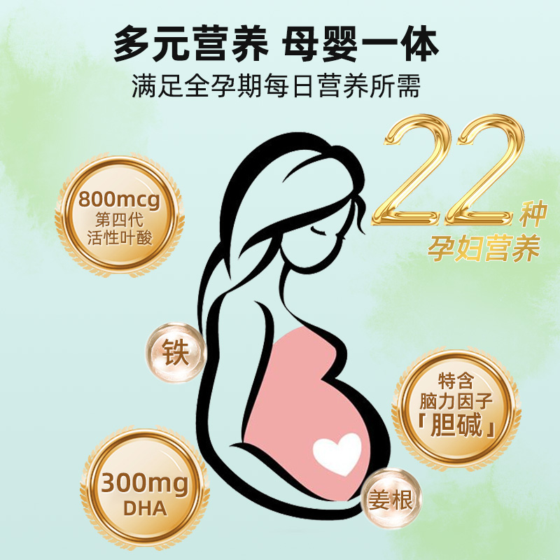 百亿swanson斯旺森复合维生素孕妇专用DHA活性叶酸800mcg男女备孕 - 图0