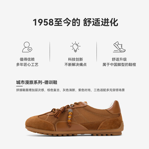 【商场同款】暇步士德训鞋女26春新款复古百搭阿甘风休闲鞋平底鞋 - 图2