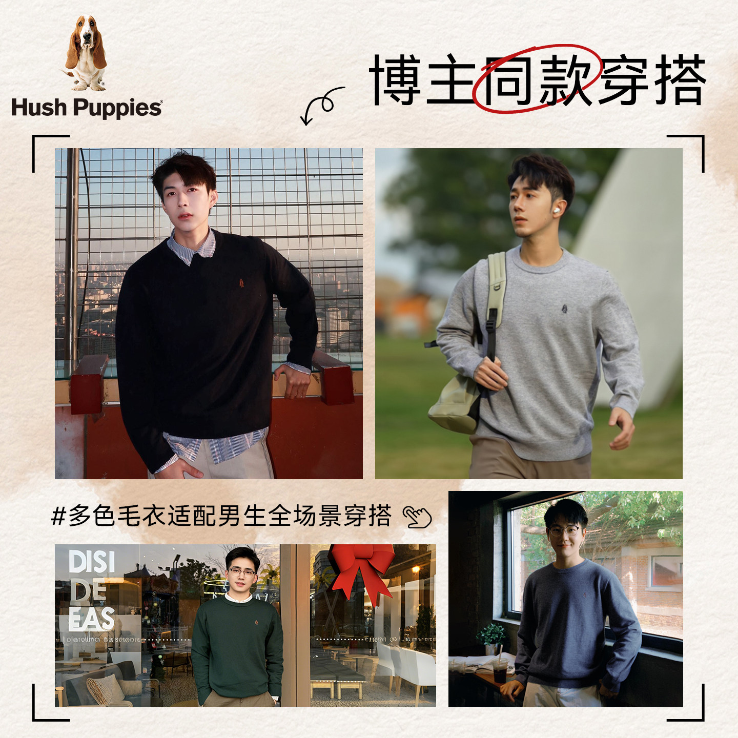 【明星同款】暇步士男装圆领毛衣2025秋冬时尚保暖绵羊毛针织衫男,淘宝优惠券,粉丝福利购,淘宝优惠卷