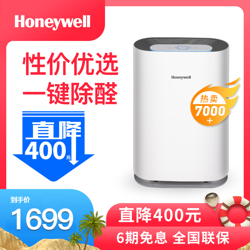 Honeywell/霍尼韋爾空氣淨化器除甲醛異味家用氧吧靜音臥室淨化機