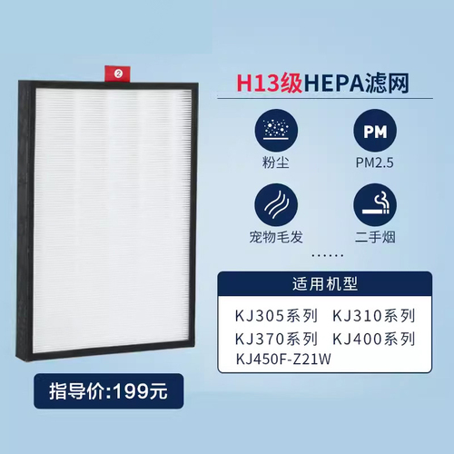 Honeywell霍尼韦尔空气净化器滤芯KJ305KJ310系列2号hepa过滤网