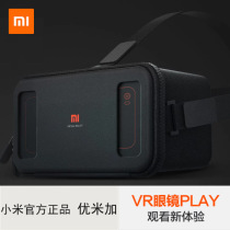 Xiaomi VR Glasses Toy Version VR Virtual Reality Glasses Smart 3D Glasses Helmet Millet VR Glasses