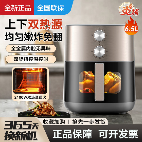Midea air fryer home intelligent multifunctional large capacity new air fry electric french fries electromechanical oven