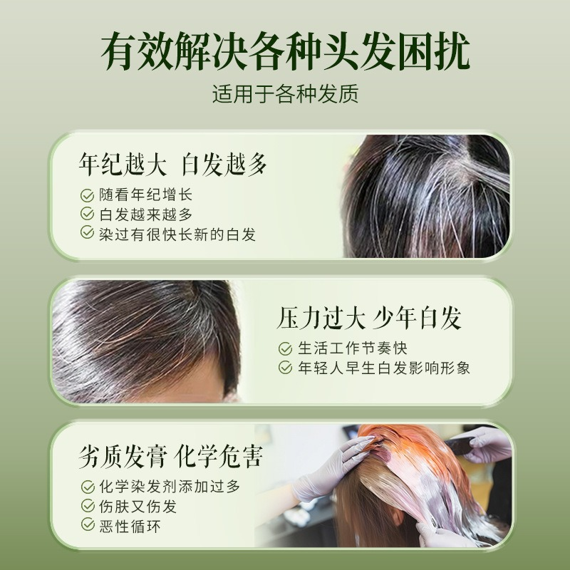 染发剂植物纯天然无刺激正品品牌男女自己在家染发膏遮盖白发神器,淘宝优惠券,粉丝福利购,淘宝优惠卷