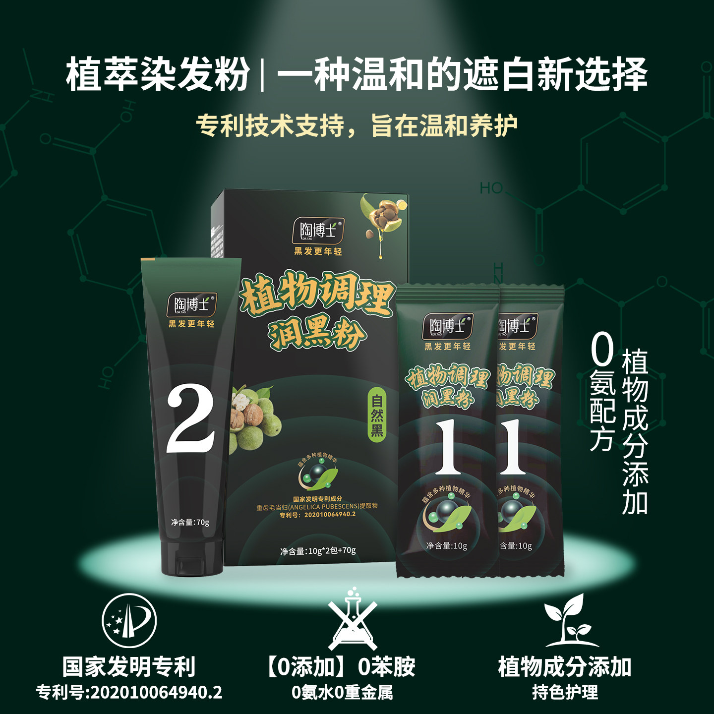 染发剂植物纯天然无刺激正品品牌男女自己在家染发膏遮盖白发神器,淘宝优惠券,粉丝福利购,淘宝优惠卷