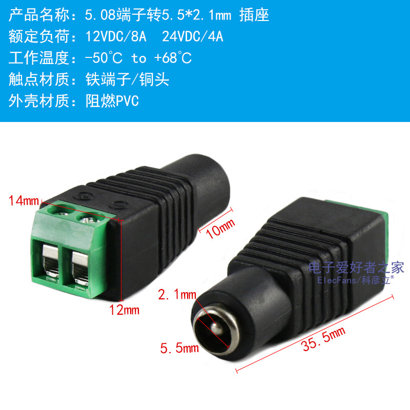 DC5.5*2.1/2.5mm直流DC电源插座免焊接公母转接头DC005转接线端子 - 图2