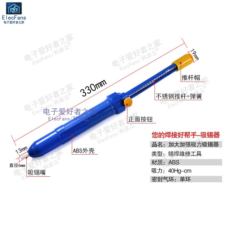 吸锡器电烙铁焊接拆焊吸嘴头自动回弹手动真空强吸锡泵除焊锡渣枪 - 图2