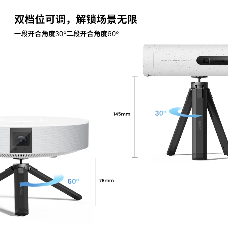 JMGO坚果投影仪便携桌面三角支架落地可移动三脚云台适配P5/P3S