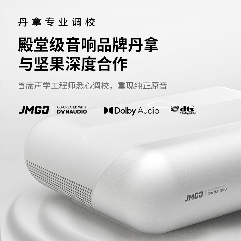 【2021重磅新品】坚果智慧墙o1投影仪 jmgo坚果投影机
