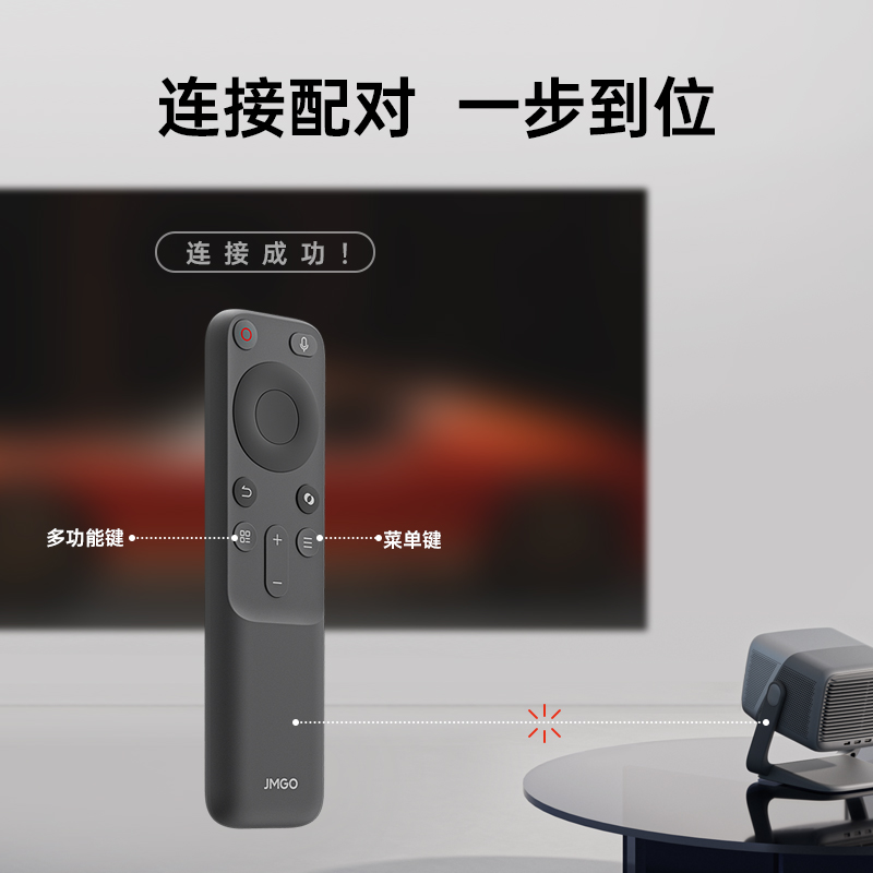 JMGO坚果投影仪通用款蓝牙语音遥控器适用于适配N1S Pro/N1S Ultra/N1 Air/N1/Nano/O2投影机