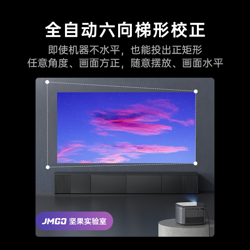 【旗舰爆款】坚果j10家用高清投影仪 jmgo坚果投影机