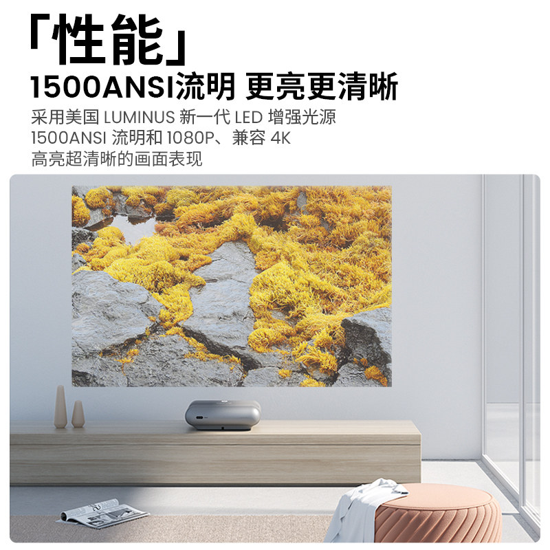 【新品首发】坚果智慧墙o1pro投影仪 jmgo坚果投影机