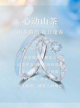 山茶花情侣对戒情侣款戒指开口可调节情侣戒指女520送女朋友礼物