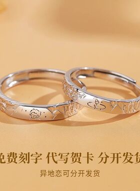 小王子与玫瑰花真爱印记情侣戒指对戒简约高级时尚学生送男女朋友
