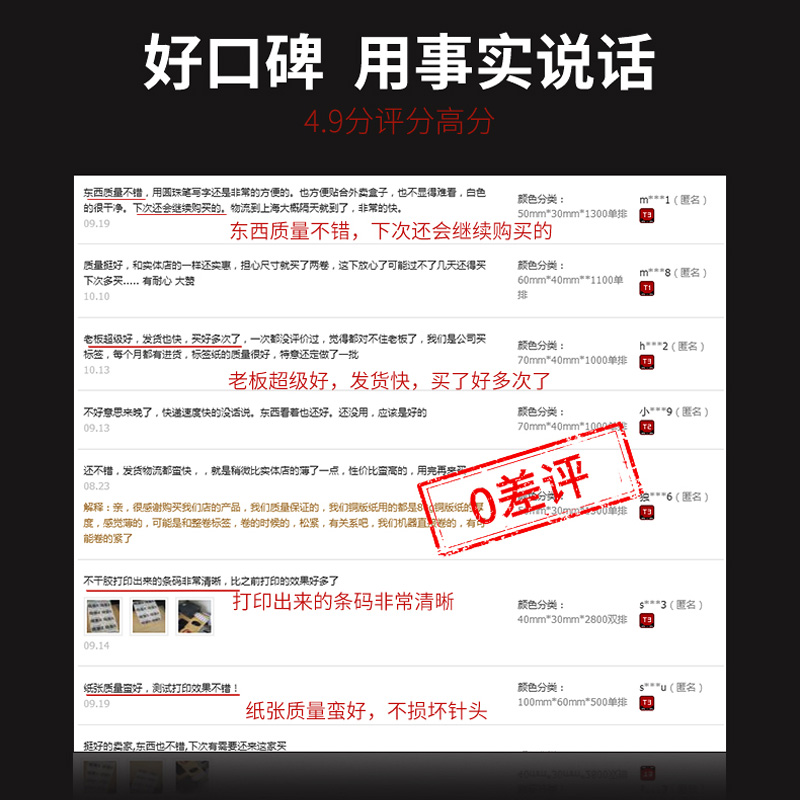 Printing paper horizontal label paper coated paper self-adhesive