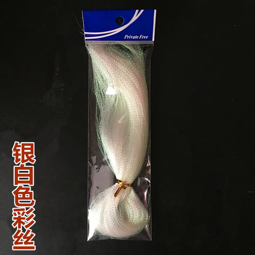 多彩水晶鱼线 五彩彩丝鱼饵线 飞钓羽毛线 绑钩彩丝线 串钩配件 - 图1