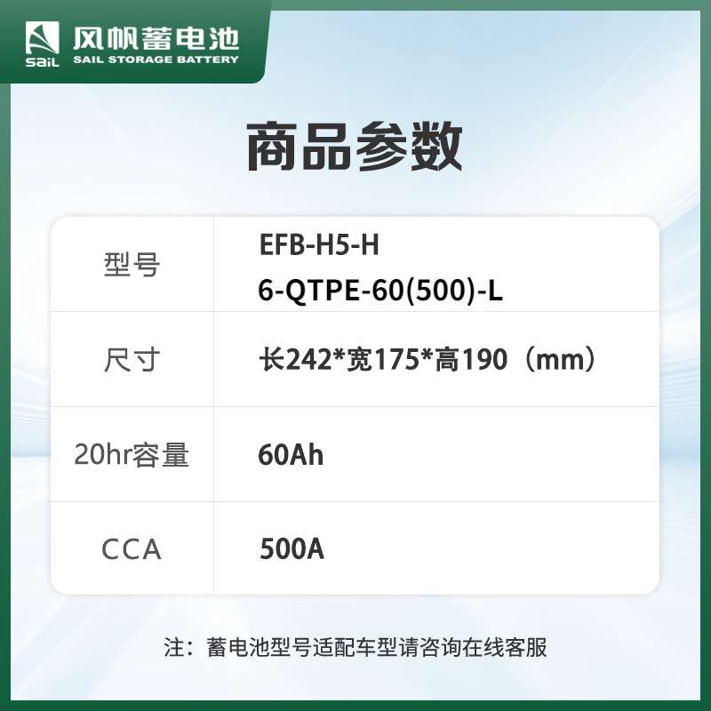 风帆长寿命EFB-H5-H适配缤智哈弗H6速腾朗逸逸动启停专用汽车电瓶