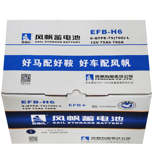 风帆EFB+6-QTPE-75适配大众迈腾途观速腾帕萨特奥迪天籁EFB-H6+ - 图3