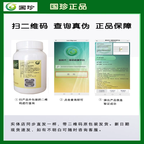 New Era Guozhen Pine Pollen, официальный флагманский магазин, оригинальный бренд, порошковые таблетки с разбитыми стенками и QR-кодом, 330 таблеток