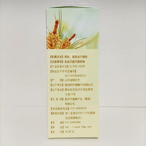 Бренд New Era Guozhen, официальный флагманский магазин сломанной сосновой пыльцы, оригинальный и аутентичный, с QR-кодом, 3 г/пакет * 30 пакетов