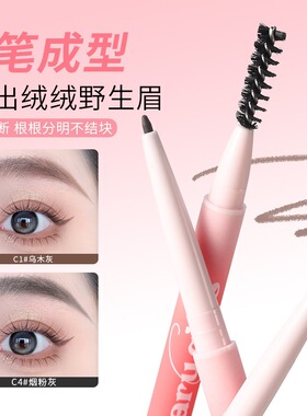 双头极细眉笔砍刀眉防水防汗易上色持久不晕染新手精细眉笔学生党