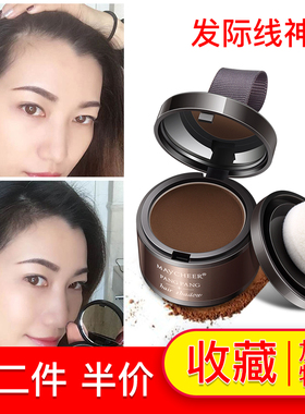 网红同款修发际线填充修容阴影粉