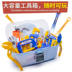 Trẻ em Mô phỏng Sửa chữa Hộp công cụ Toy Boy Set Máy khoan điện Chainsaw Baby Tuốc nơ vít - Đồ chơi gia đình em bé búp bê Đồ chơi gia đình