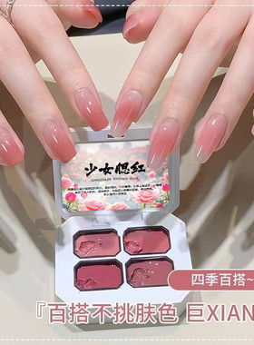 拍拍胶美甲少女腮红遮瑕拍拍胶高饱和彩绘渐变显白甲油胶遮游离线