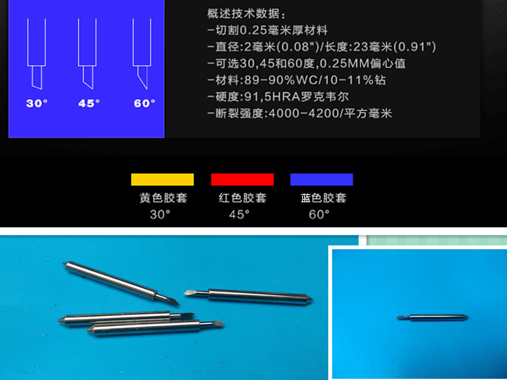 优质罗兰刻字刀鞋样刀Roland刀|不干胶反光膜刻刀出口型割字机刀