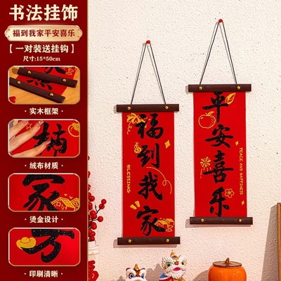 马年2026新年磁吸对联春联春节装饰入户门贴生肖福字氛围布置