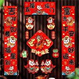 13件套！磁吸对联马年2026新春福字装饰套装券后7.9元包邮