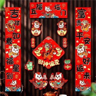 马年2026对联磁吸对联福字装饰门贴