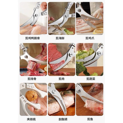 厨房剪刀家用强力剪骨头专用多功能全钢厨用剪