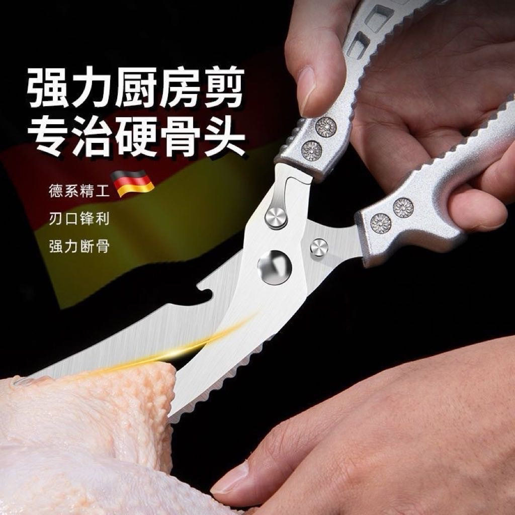 全钢厨房剪刀家用强力剪骨头多功能