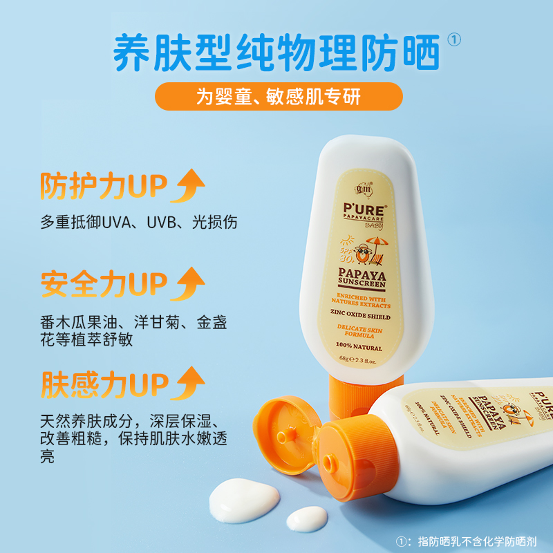gm澳芝曼儿童防晒霜婴童物理防晒乳防水防汗防紫外线宝宝户外专用
