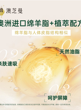 【3代全新升级】绵羊油身体乳