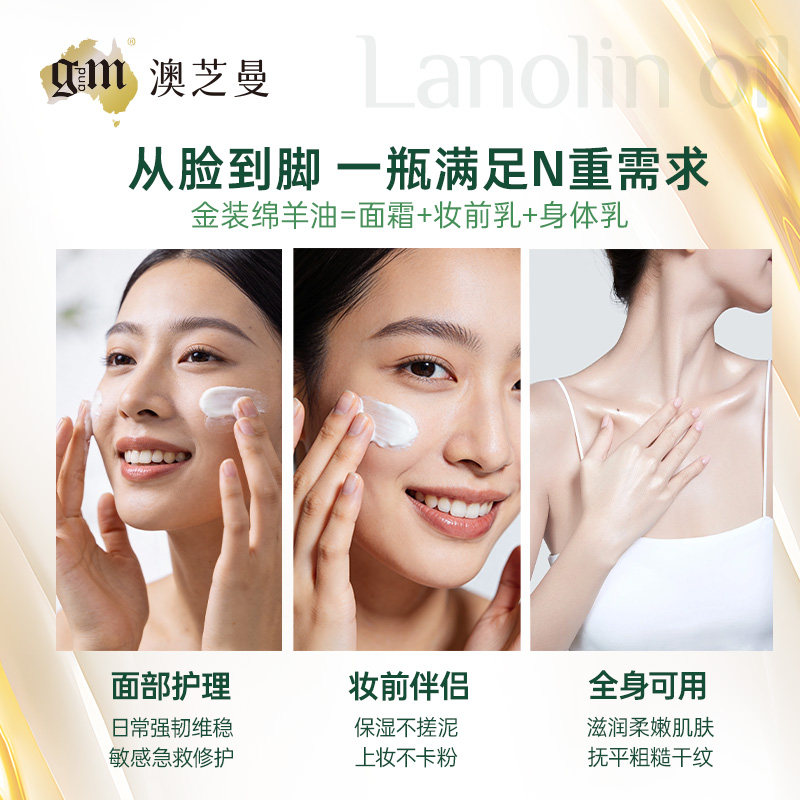 G&M/澳芝曼绵羊油维E金装面霜250g 补水保湿提亮绵羊脂原装进口