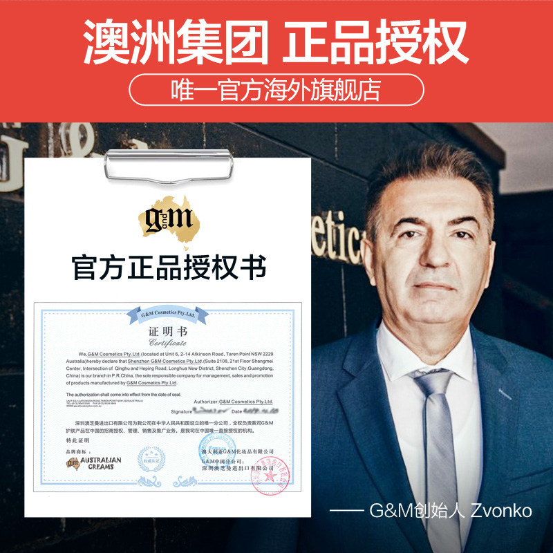  GM澳芝曼海外手部保养套装