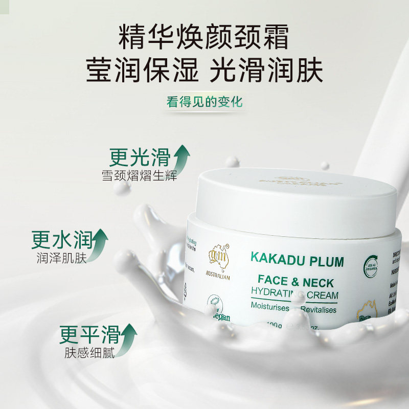  GM澳芝曼海外颈霜