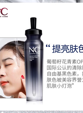 自然蔻清润露水乳精华三效合一