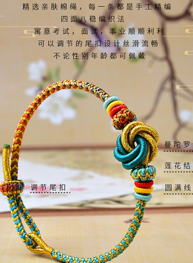 考研上岸九满通关手绳高考金榜题名礼物小众手工编织绳通关手链女