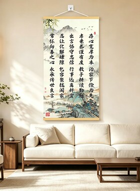 传世良言 存心宽厚为本 家风治家书法挂画玄关客厅书房装饰画